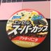 ヒデポン