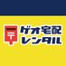 ゲオ宅配レンタル【公式】