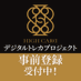 HIGH CARD 公式 デジタルトレカプロジェクト