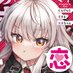 ミト🐻4/21「にんげんに恋する死神ちゃん」発売