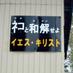 はぐれ高円寺純情派