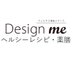 デザインミーヘルシーレシピ・薬膳