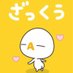 こねくちゃ