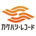 カケハシ・レコード