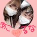 あこ♡るな←あこ😈