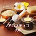 アロマティコ🍀大塚メンズエステ🍀セラピスト様募集中❣