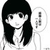 下僕ちゃん