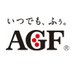 AGF®【公式】