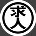 セラピストさん大募集