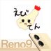 えびてん