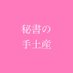おかゆ | 手土産スイーツ紹介