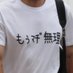 限界起業家