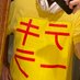 INOKEN(カミニーート)