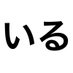 みんないるBot