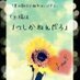 しょこ☆紅白