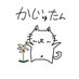 果樹た