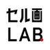 セル画ラボ🎨4/29(土)〜4/30(日) ニコニコ超会議 2023