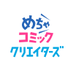 めちゃコミック クリエイターズ【公式】