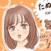 はるちゃん（暇な人妻）