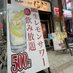 大阪天満本店 生レモンサワー飲み放題 焼肉ホルモン酒場ほんで