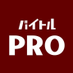 バイトルPRO