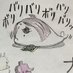 渡会未界