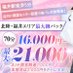 【公式】チューリップガールズ福井店　求人　ソープ　お風呂屋さん　出稼ぎ　金津園　雄琴　片山津