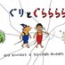 かもめ