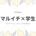 ATOMatchマルイチコミュニティPR班