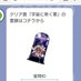 ピ愚民