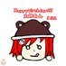 太郎わん こー達磨🐻