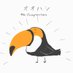 オオハシ