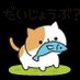 たーとし猫