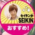 騒音おばさんと異世界おじさん
