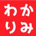 毎日更新！今日の新聞5分でわかりみch