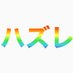 素振り