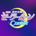 劇場版「美少女戦士セーラームーンCosmos」🌙