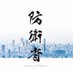 日本の未来『Creating a future that protects Japan』