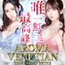 【最高峰のメンズエステ】アロマベネチアン〜広尾・中目黒・恵比寿メンズエステ