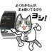 デモチーバ2.0 (ΦωΦ)