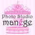 吉原💜studio manege🦄マネージュ