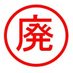 Kazushi Hirayama