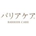 バリアケア(BARRIER CARE)