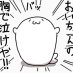 えむ