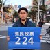 元 山 仁 士 郎