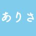 川良健二@ありさ在宅クリニック松戸