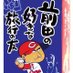 taigo