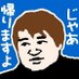 外神田守