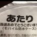 ざらめ