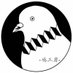 鳩工房